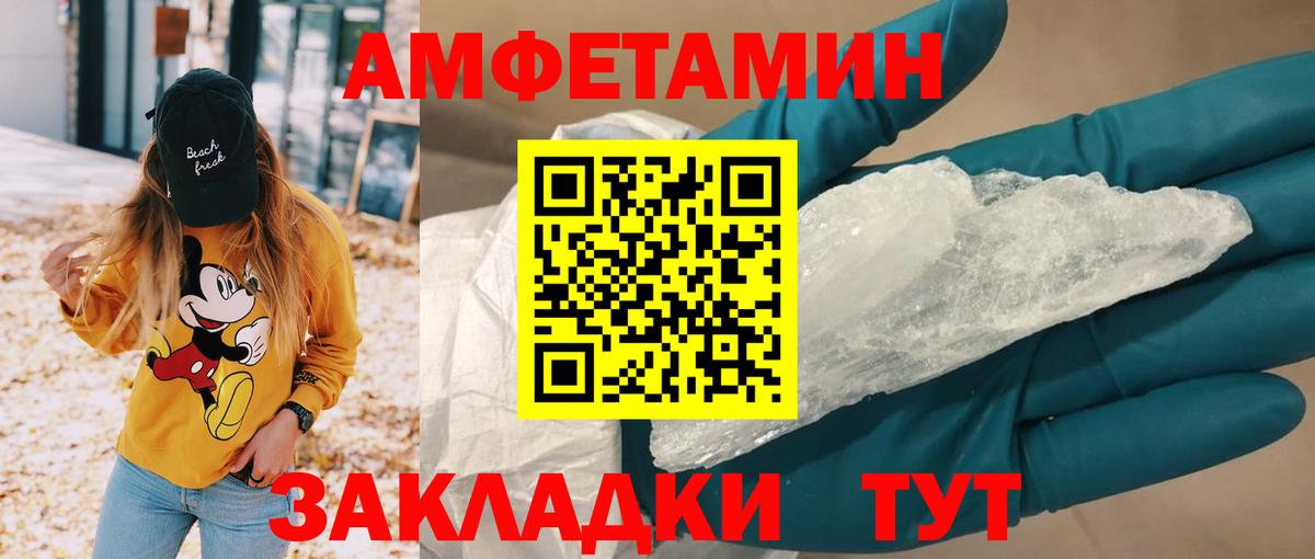 АМФЕТАМИН 97% Полысаево