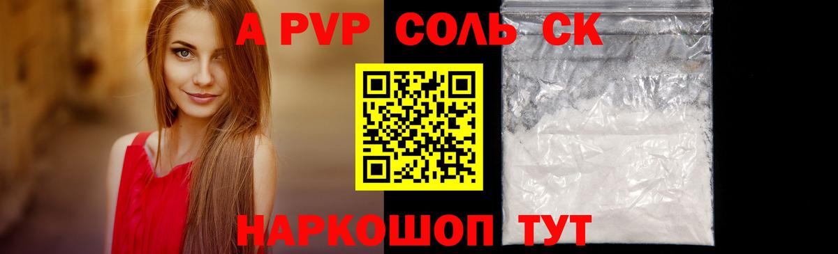 Полысаево  А ПВП  Вход с VPN  A PVP крисы CK  Alpha PVP Crystall 