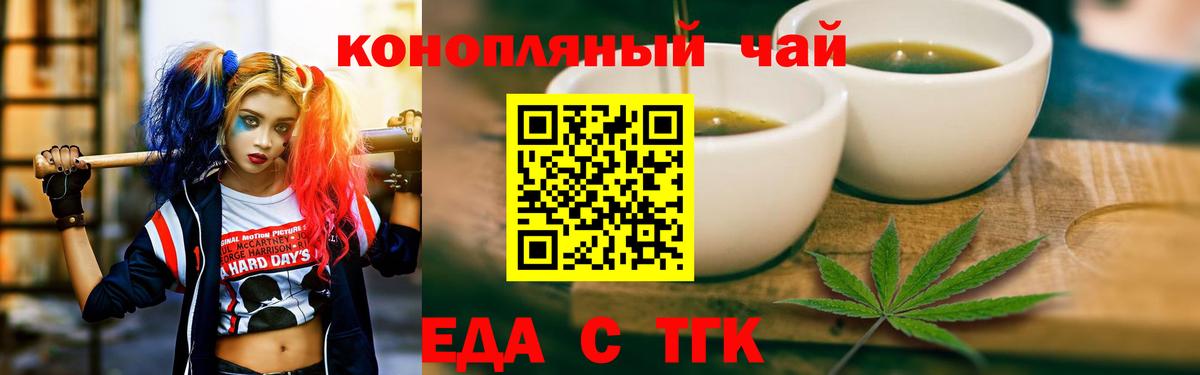 Печенье с ТГК конопля  Вход с VPN  Полысаево 
