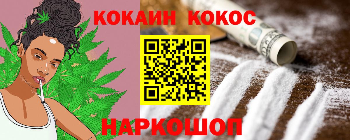 Полысаево  КОКАИН Columbia  Вход с VPN  Cocaine Fish Scale 
