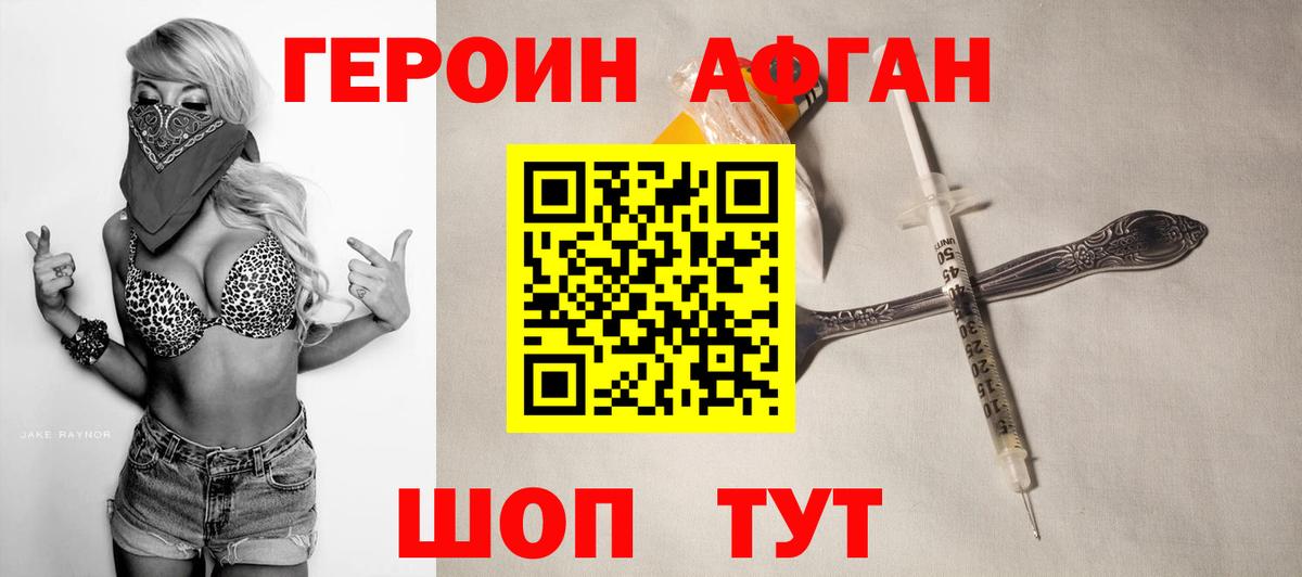 ГЕРОИН герыч  Героин  Полысаево  Вход с VPN 