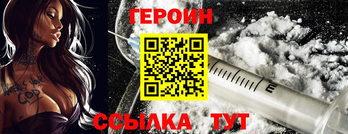 Героин афганец Полысаево