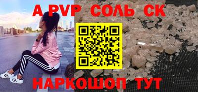 спайс Старая Купавна