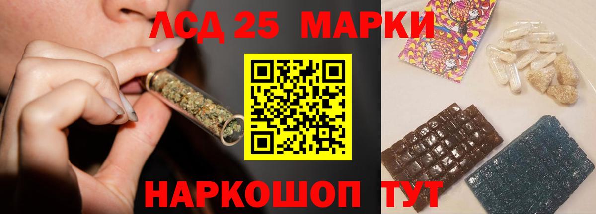 ЛСД экстази кислота Полысаево