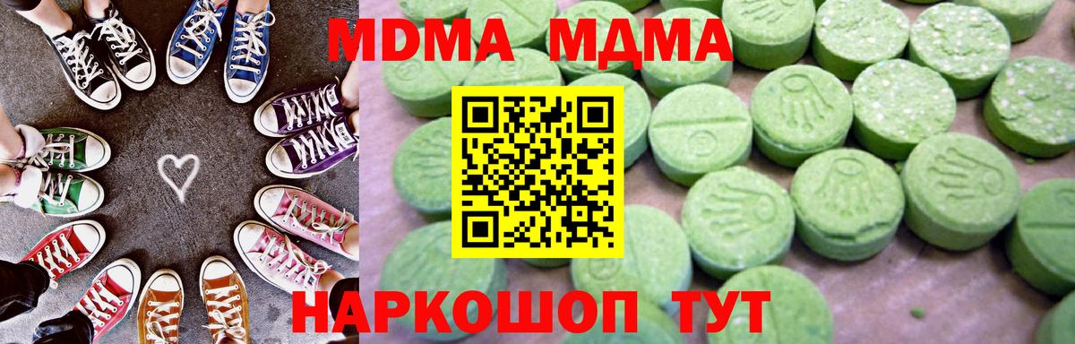 МДМА VHQ  Вход с VPN  MDMA  Полысаево 