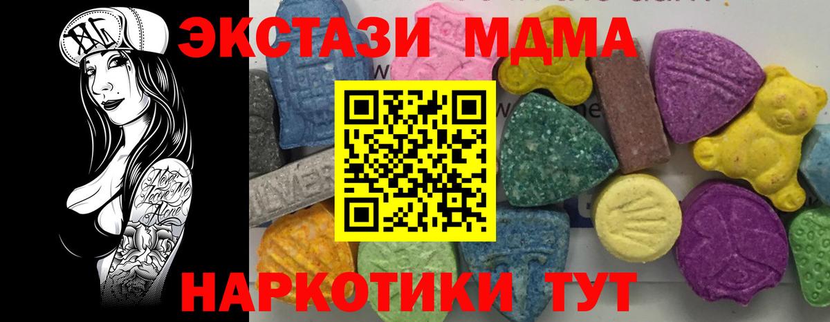 МДМА молли Полысаево