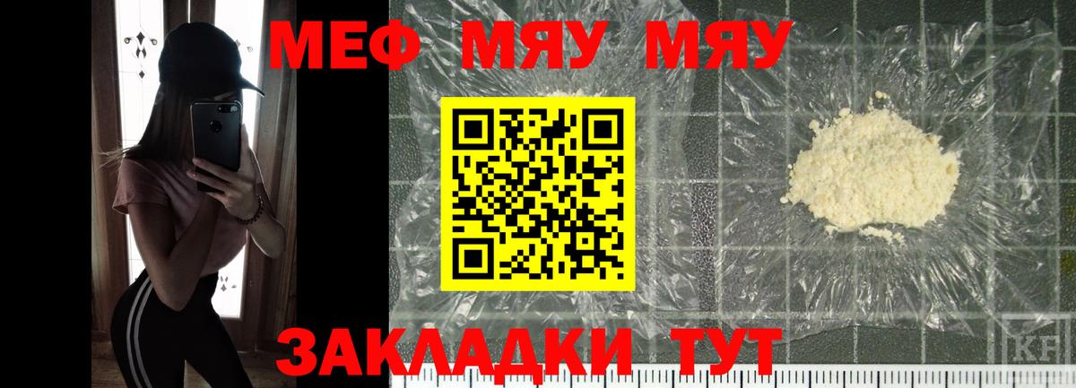 Мефедрон мяу мяу  Меф мяу мяу  МЕФ  Полысаево  Вход с VPN 