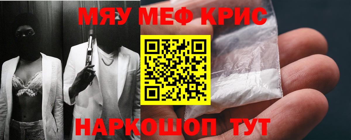 Меф Полысаево