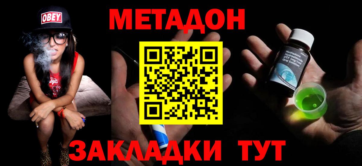 Метадон VHQ  Вход с VPN  hydra ссылка  Полысаево 