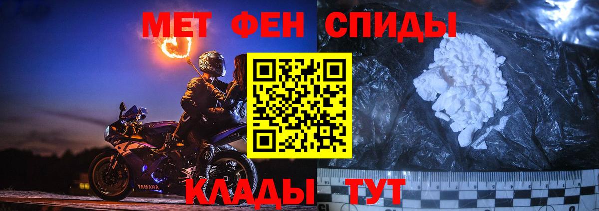 МЕТАМФЕТАМИН кристалл  МЕТАМФЕТАМИН кристалл  Полысаево  Вход с VPN 