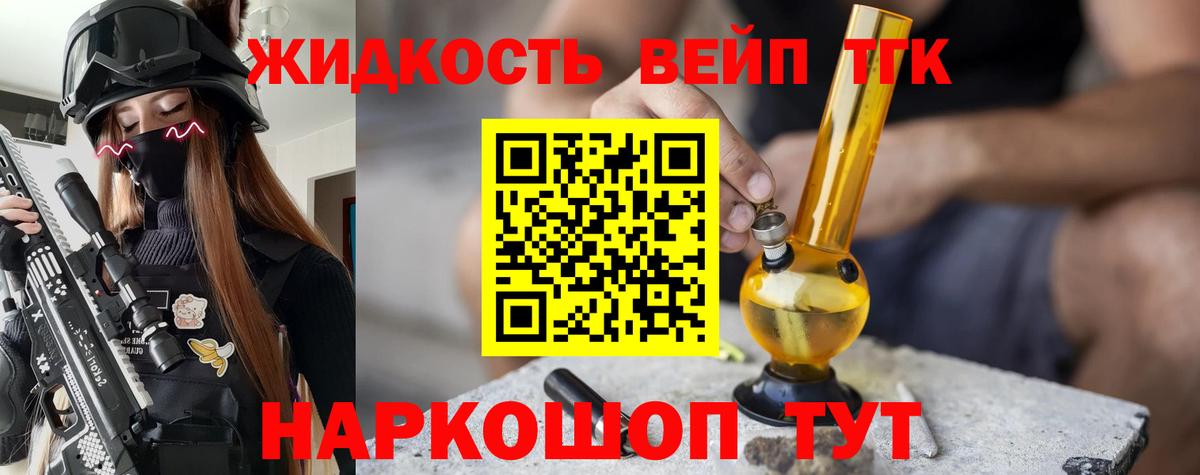 Дистиллят ТГК вейп с тгк Полысаево