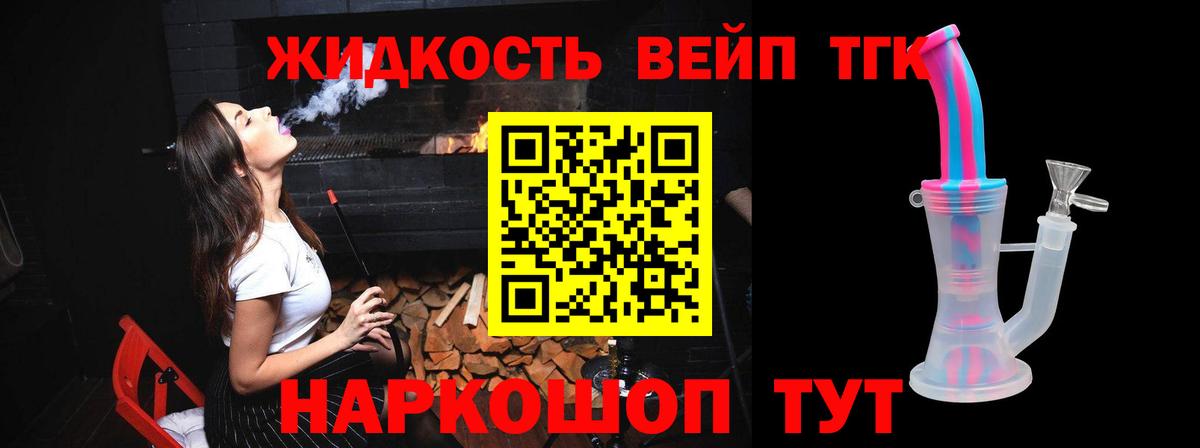 Полысаево  Дистиллят ТГК концентрат  Вход с VPN  Дистиллят ТГК вейп 